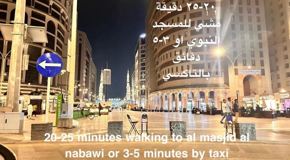 Apartment شقة بغرفتي نوم قريبة من المسجد النبوي 202 دخّول ذاتي Self Check In Medina